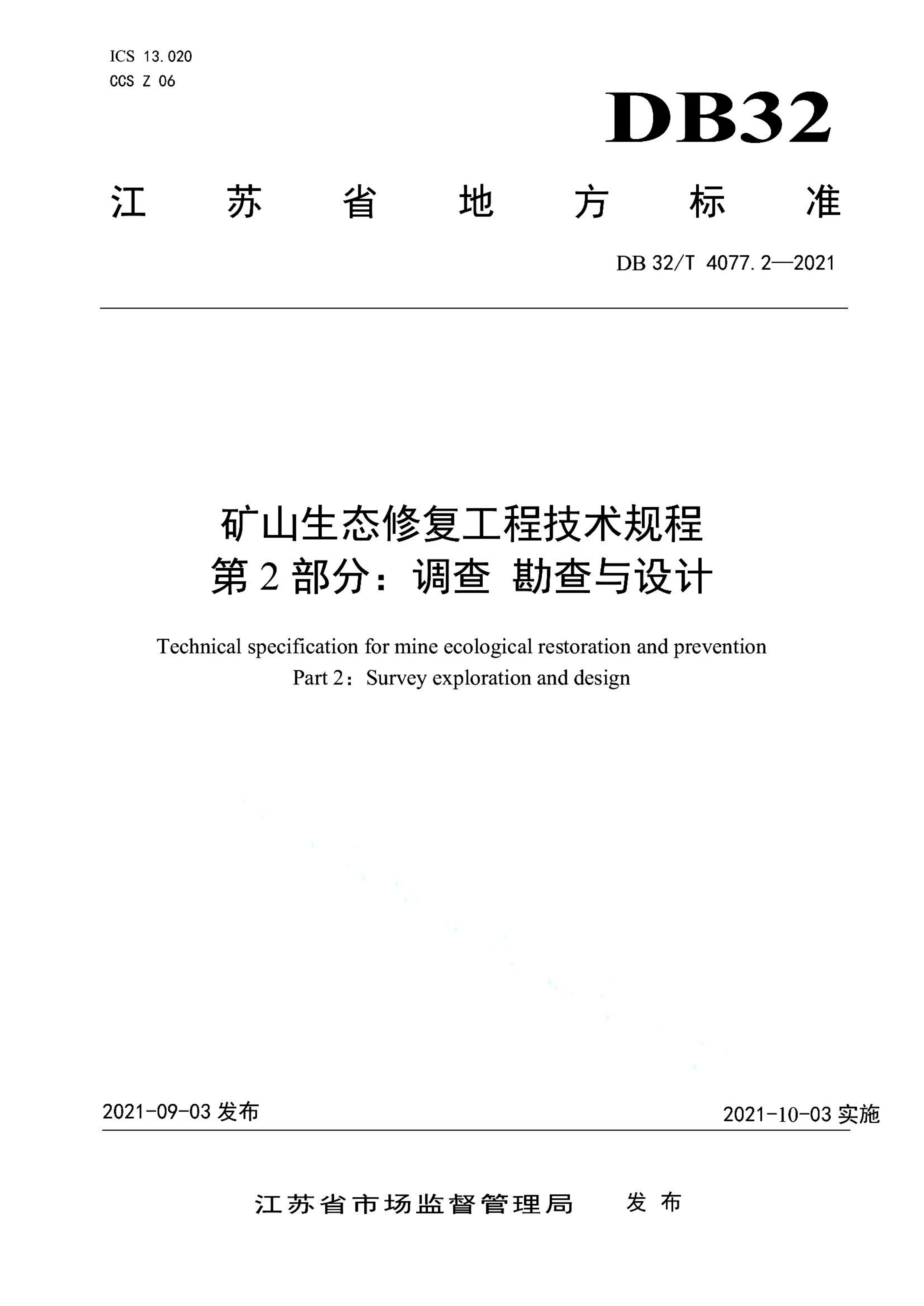 资源详情图